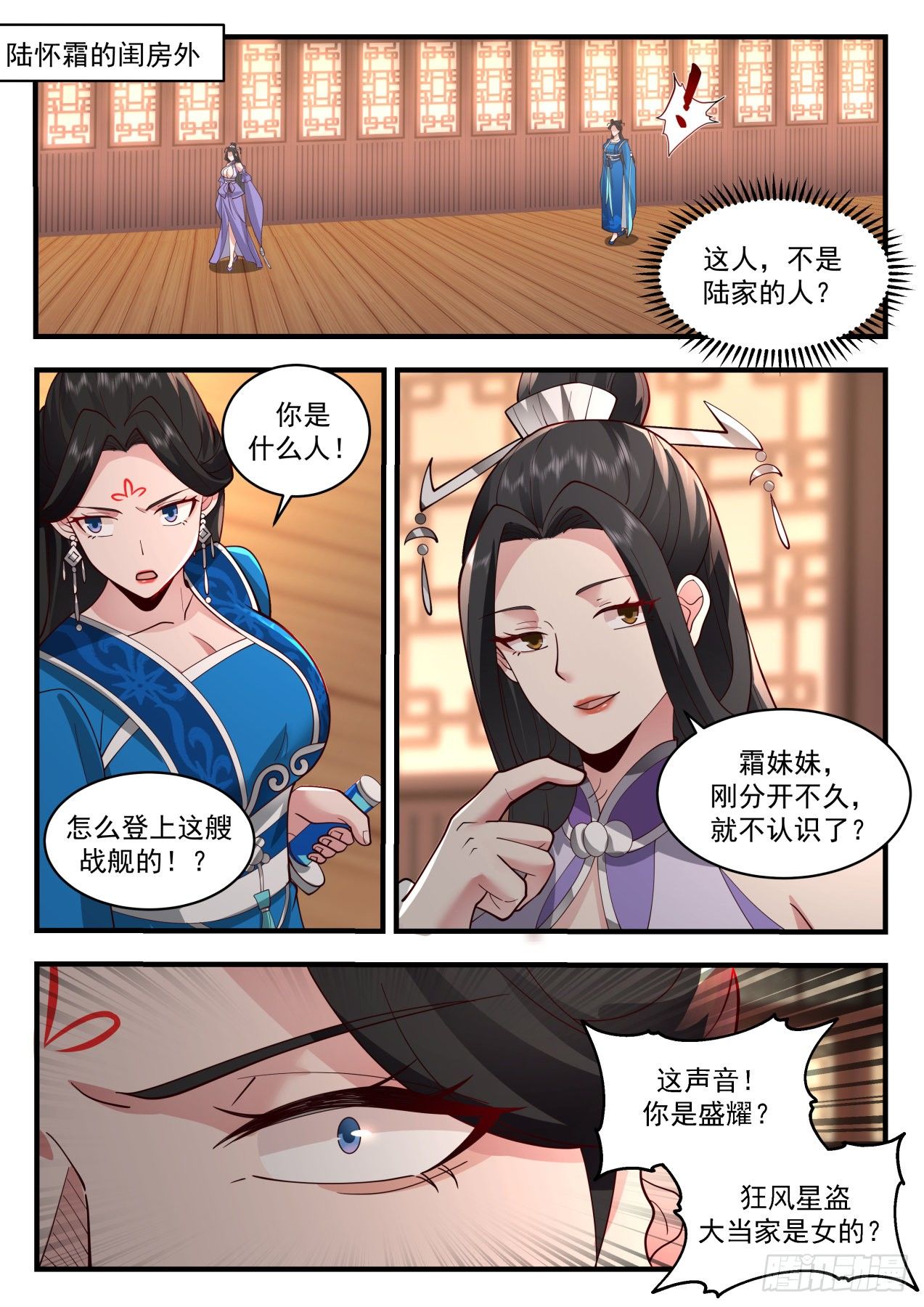 2161 祖域篇-听说你……“很强”？10