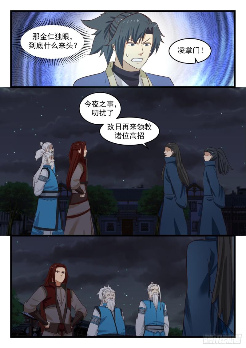 514 金仁独眼11