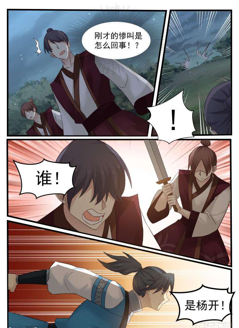 70 先杀两人15