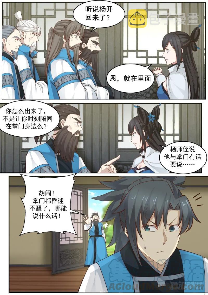 231 起死回生12