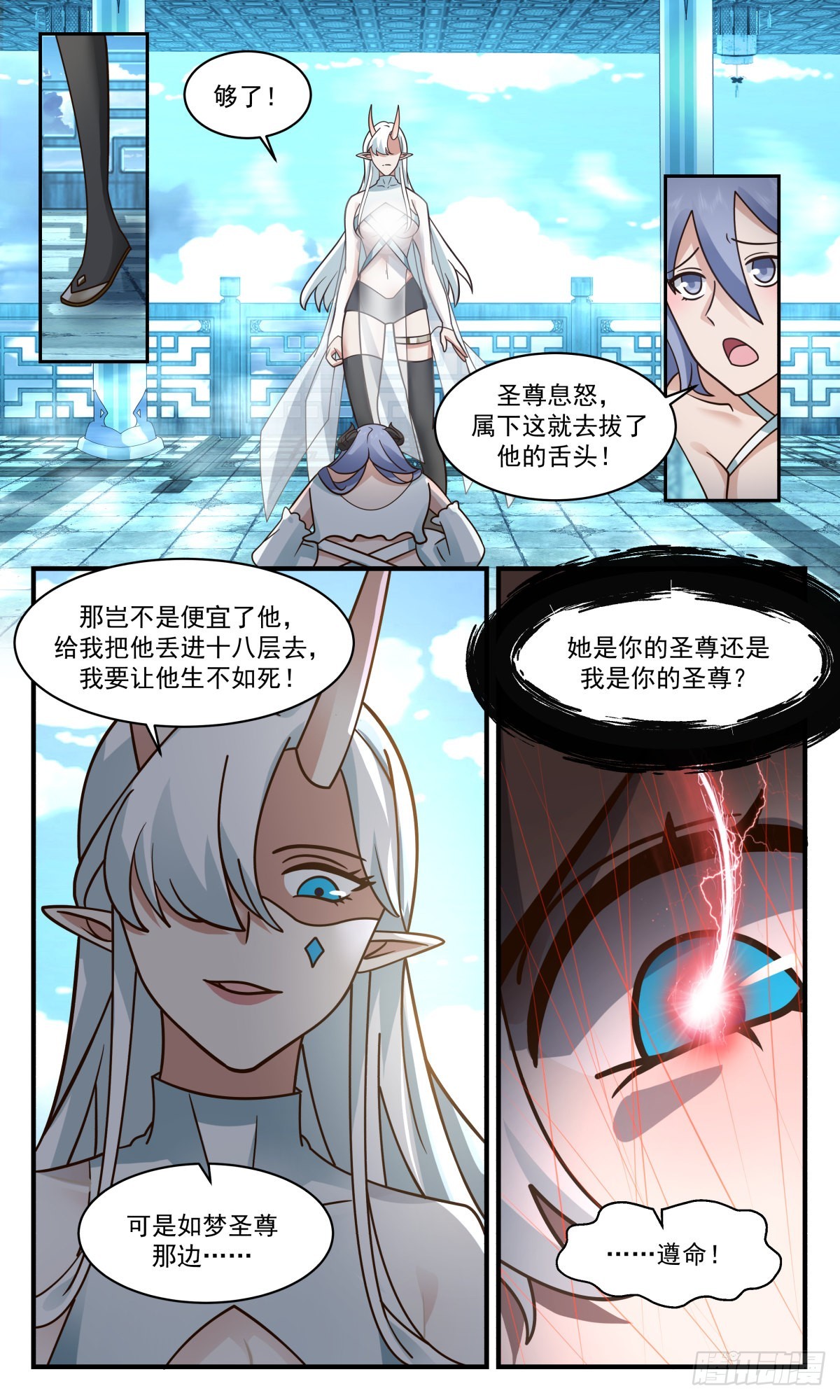 2406 人魔大战篇---死寂之地3