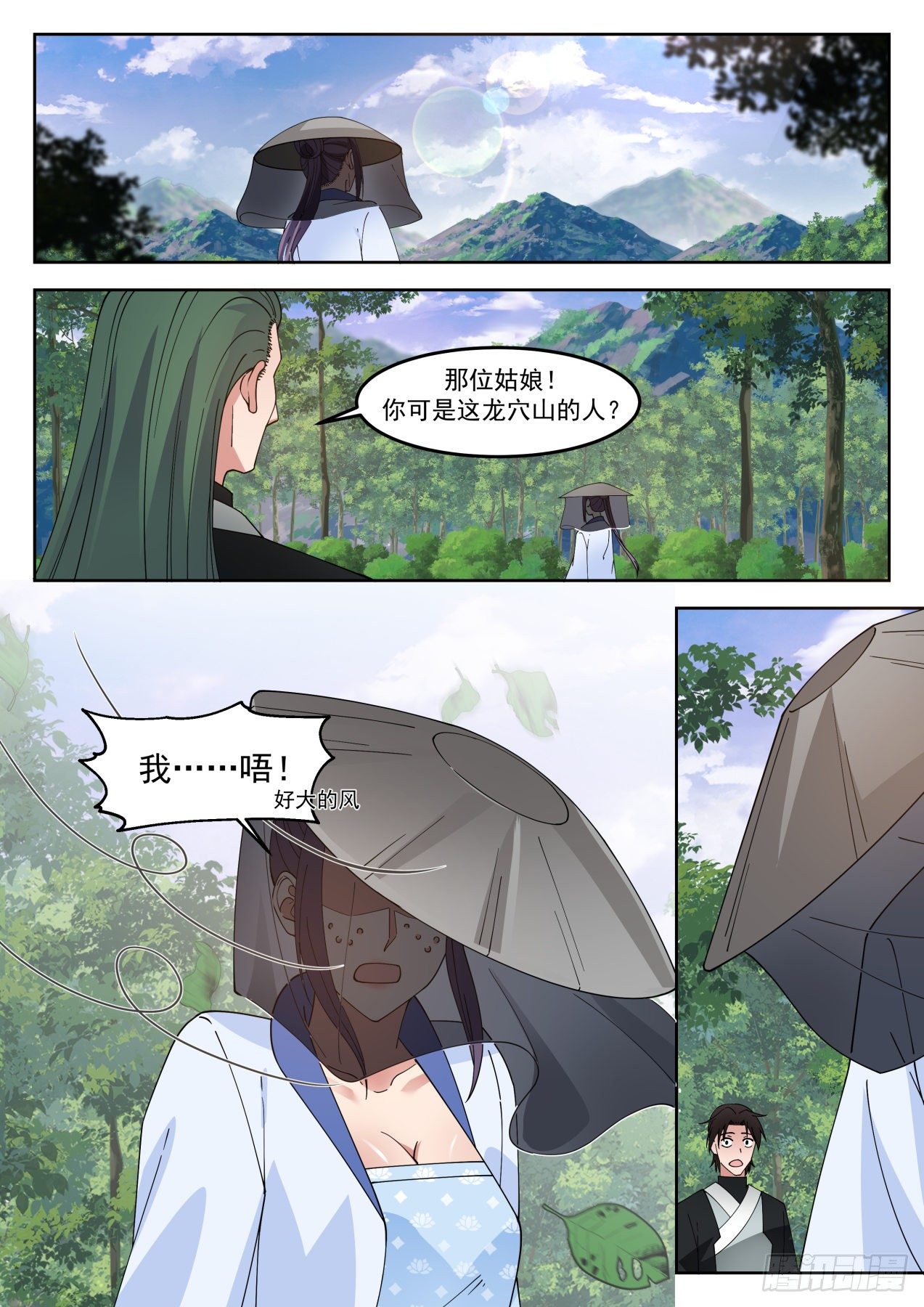 1265 徵用龙穴山3