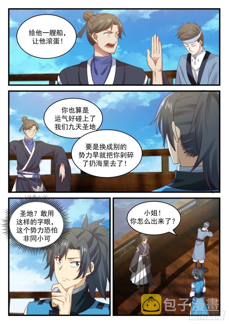701 海上大船7