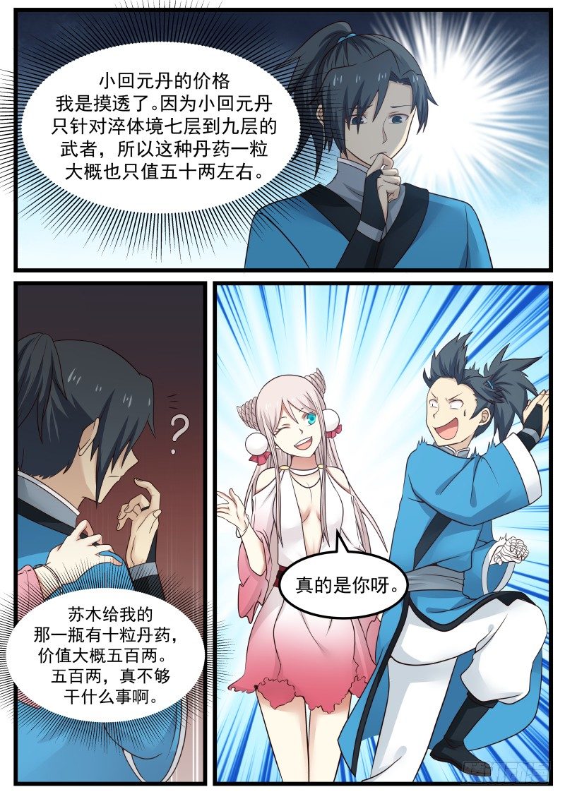 38 告捷8