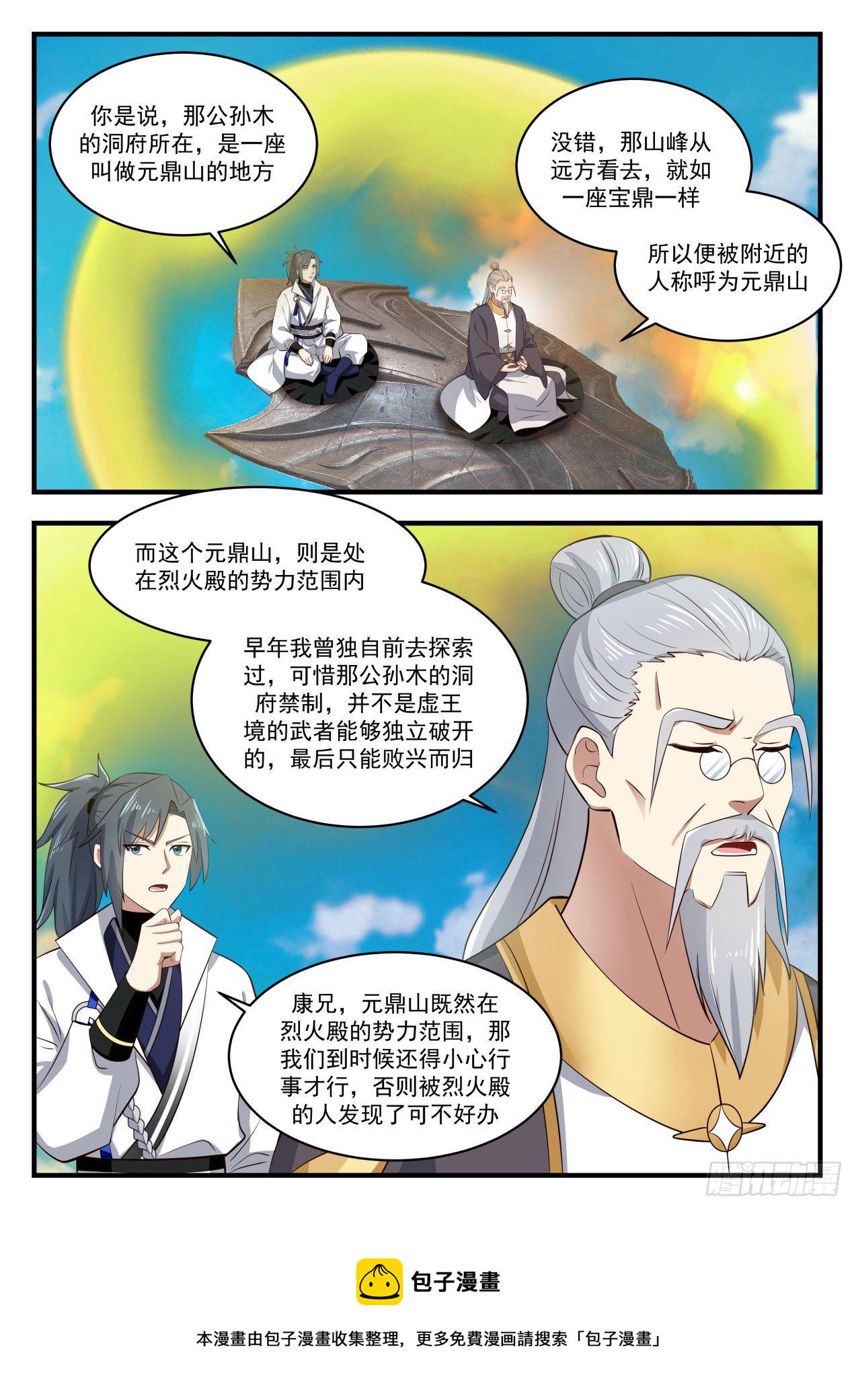 1643 异象1