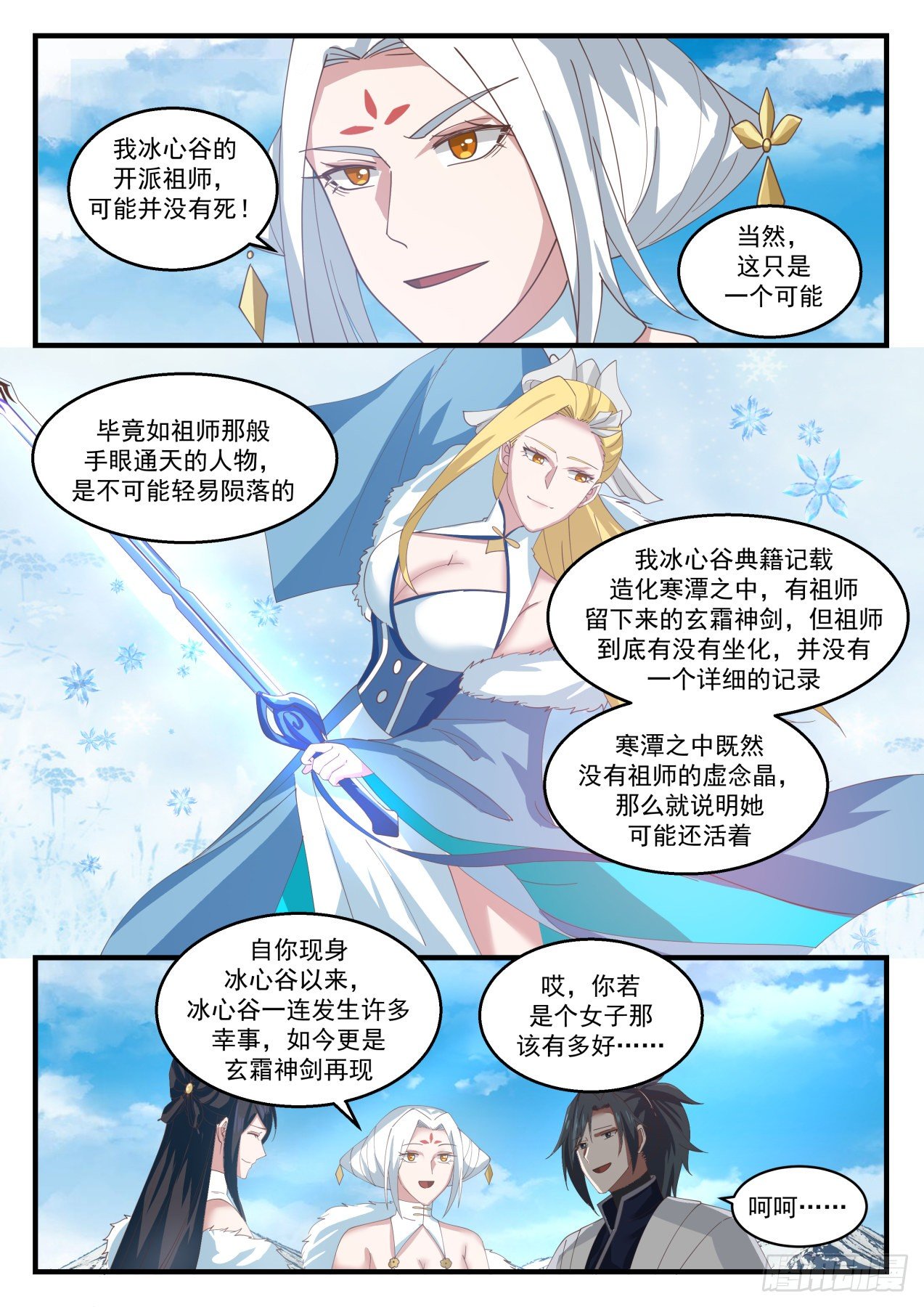 1415 玄霜8