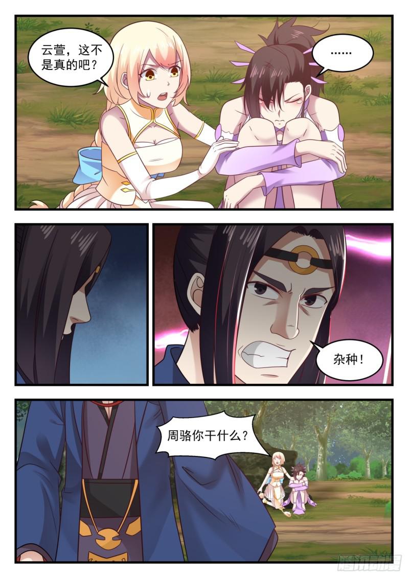 607 这是做什麽7