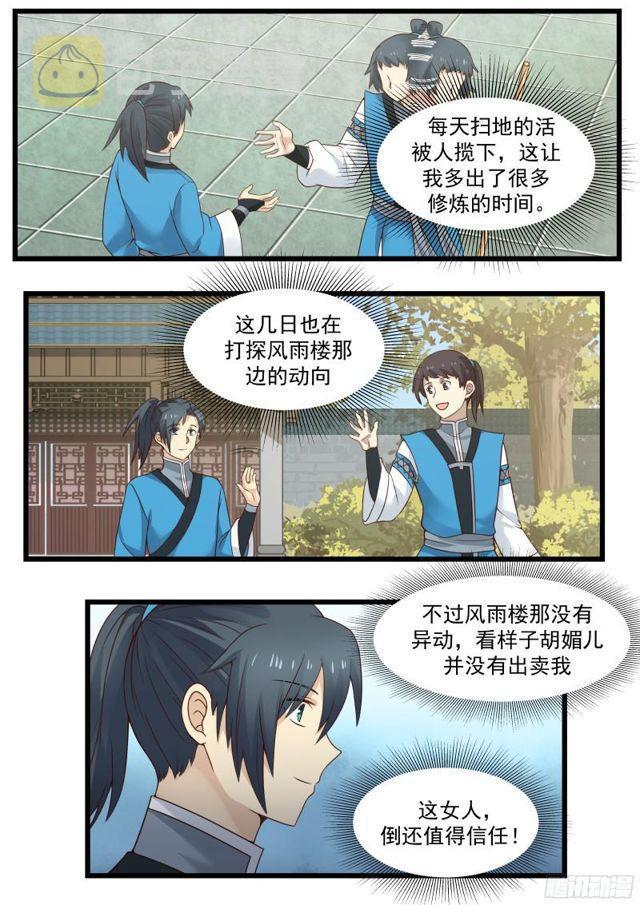 40 值得投资的买卖3