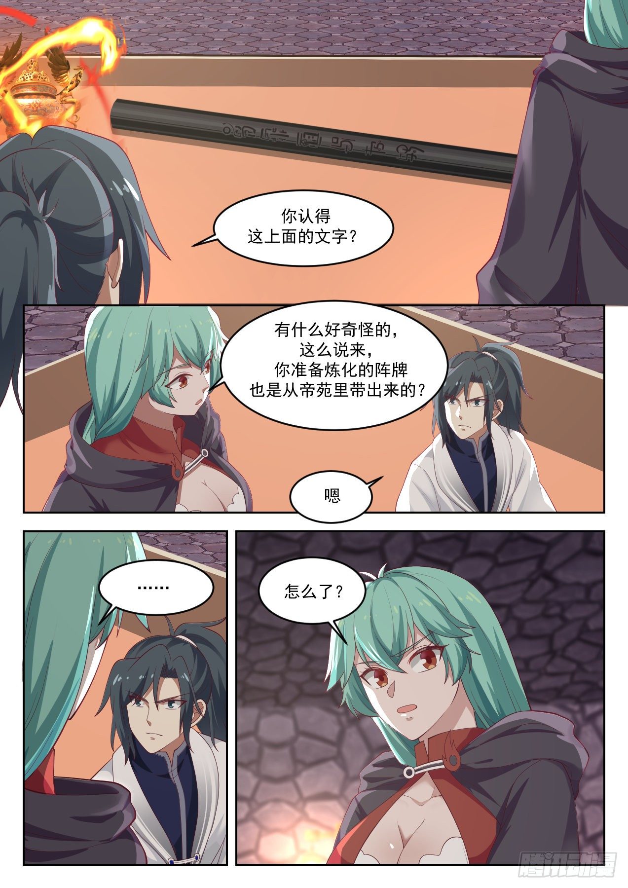 1264 阳炎的变化4