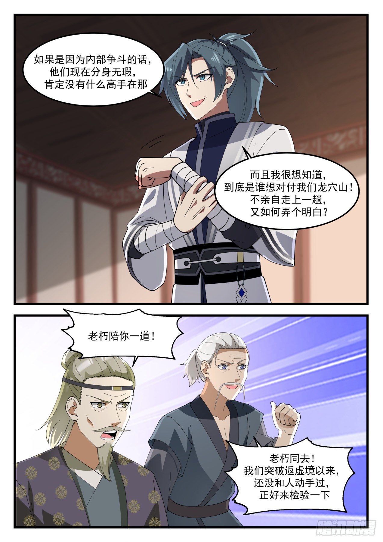 1233 余锋被扣11