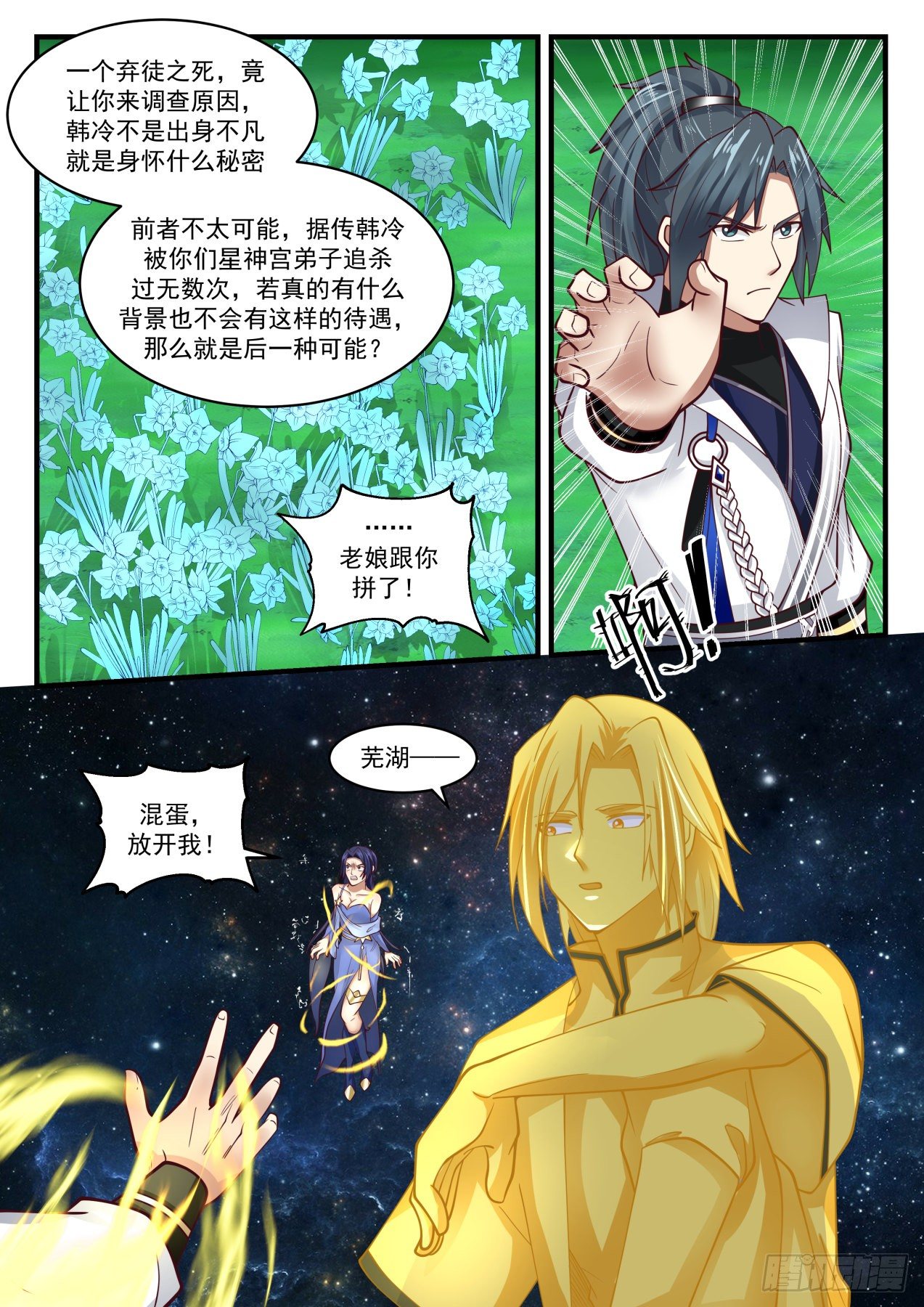 1703 偷鸡不成反蚀把米9