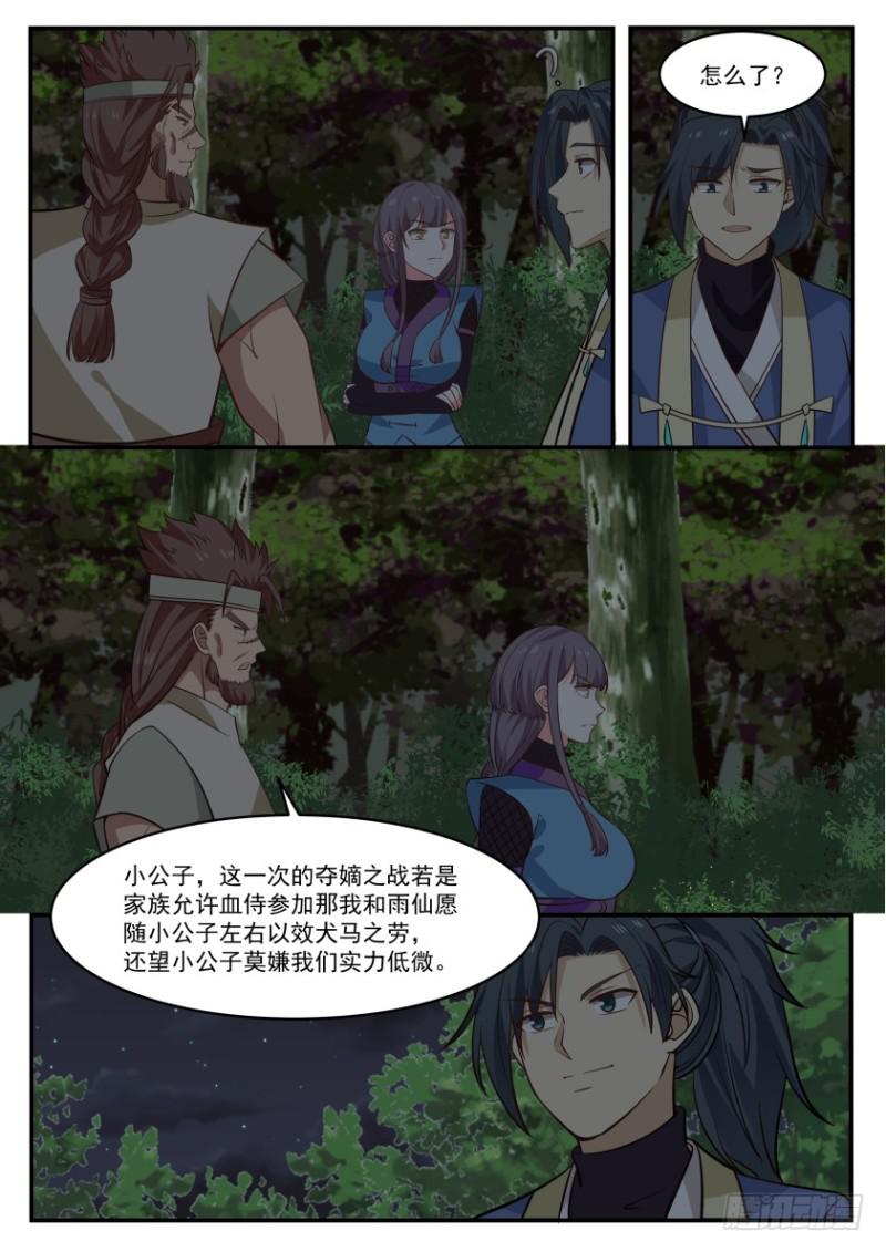 329 小公子收双血侍9