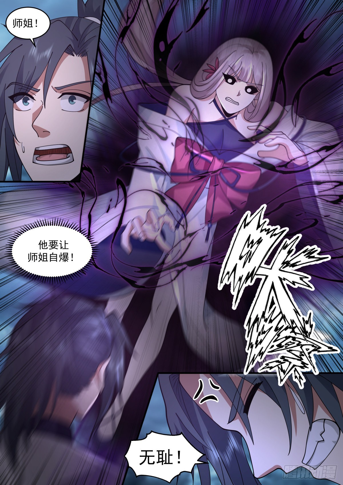 2276 魔气再现篇---虎落平阳被犬欺6