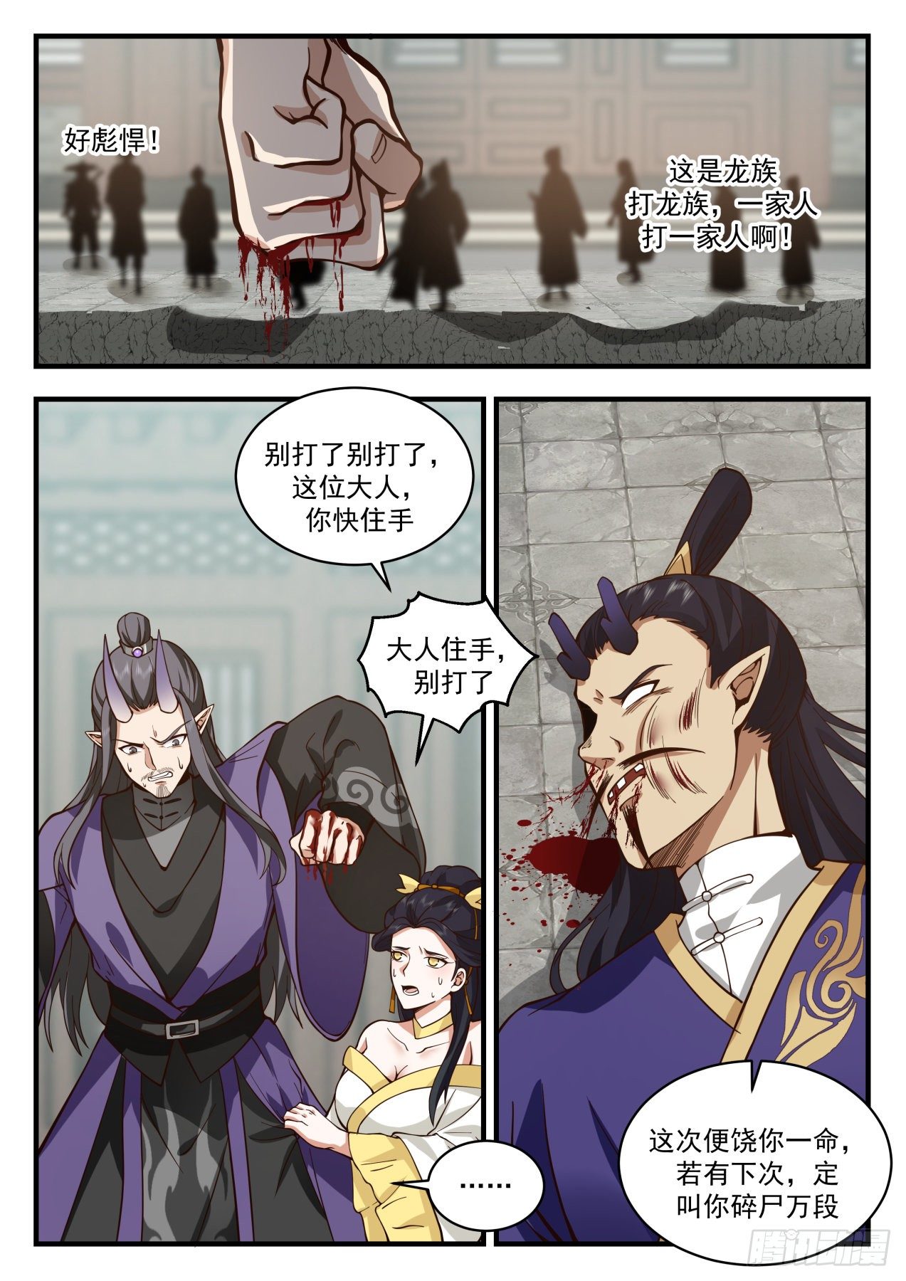 2130 龙岛篇-这俩有故事啊11