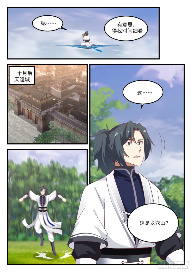 1160 刁难12