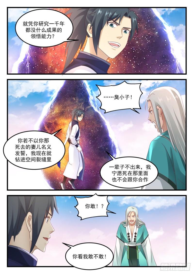 880 毒誓8