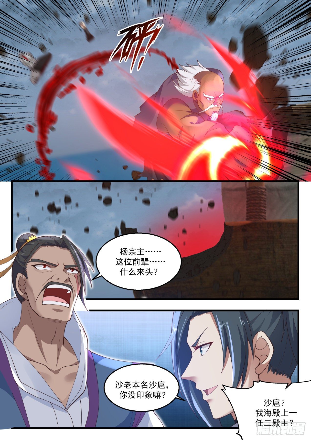 1438 公主？！12