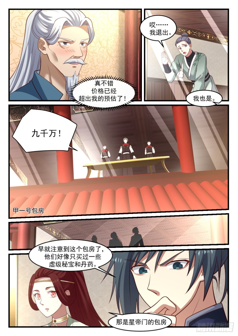 1066 都疯了5