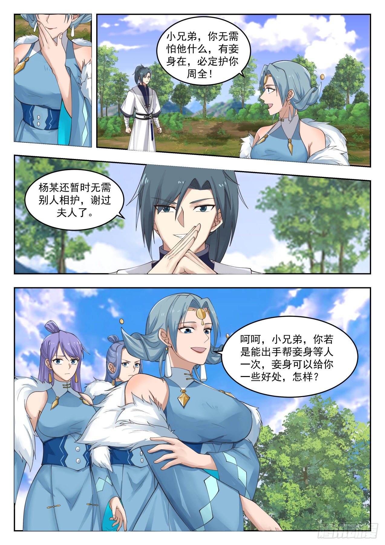 1314 隐秘洞府12