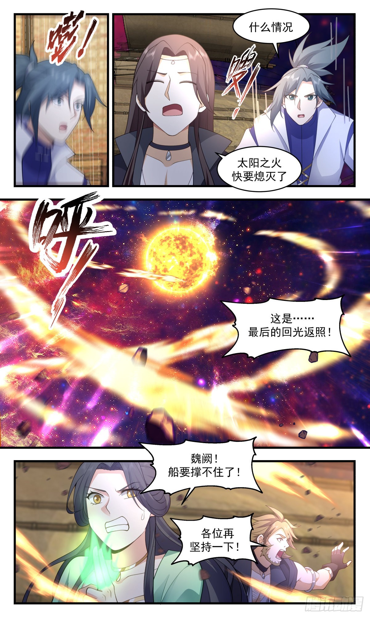 2609 第一栈篇-回光返照11