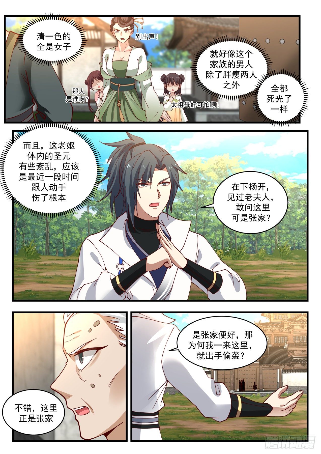 1623 欺人太甚2
