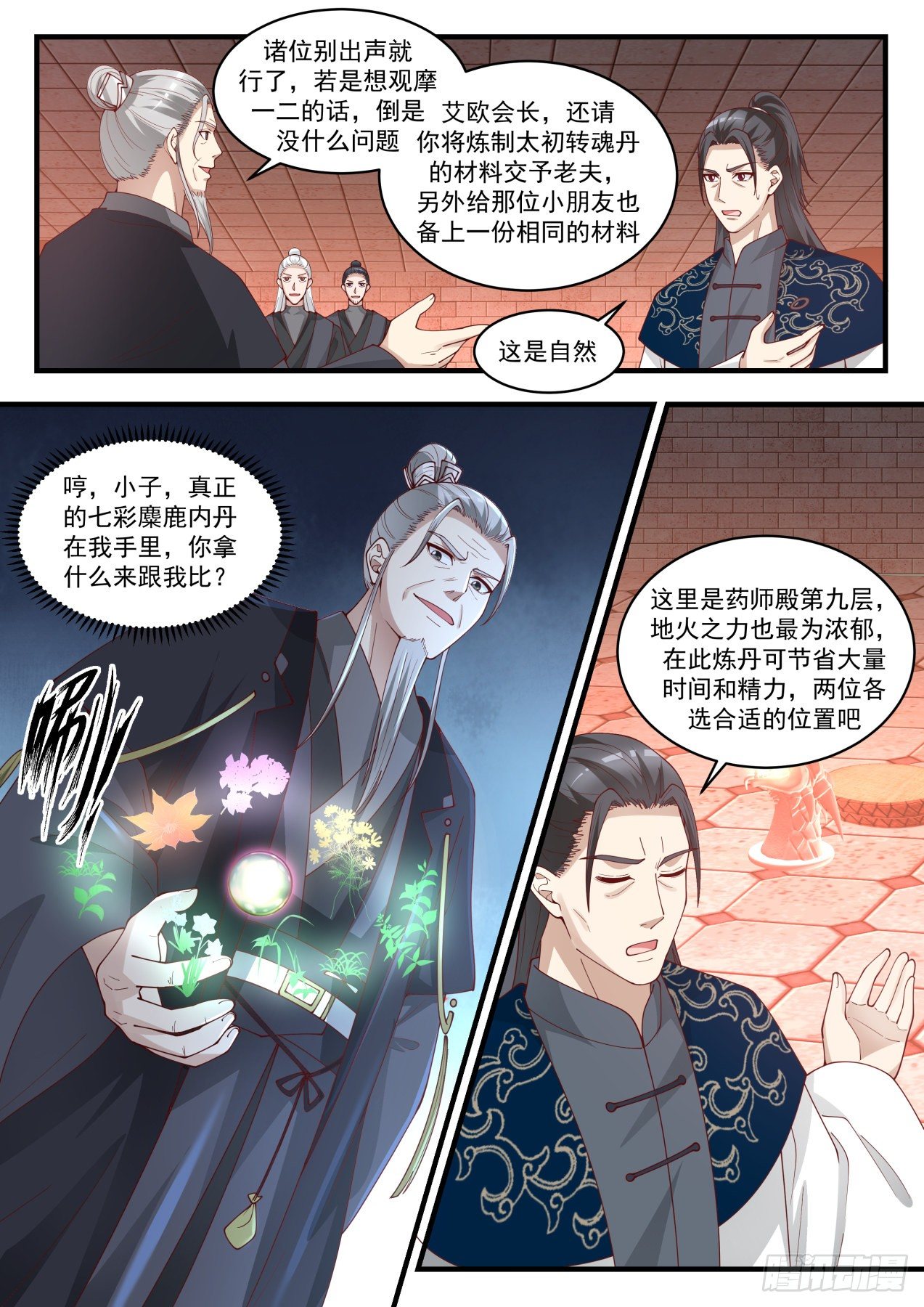 1543 自暴自弃5