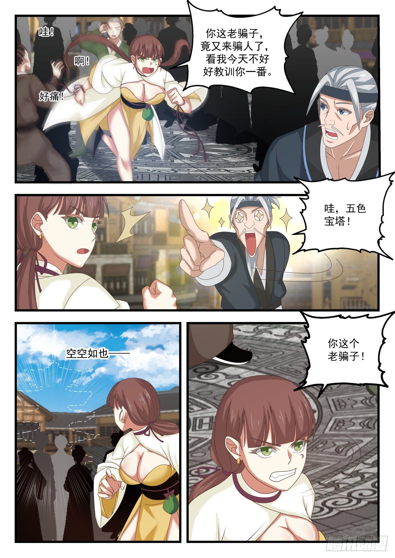 1604 老骗子2