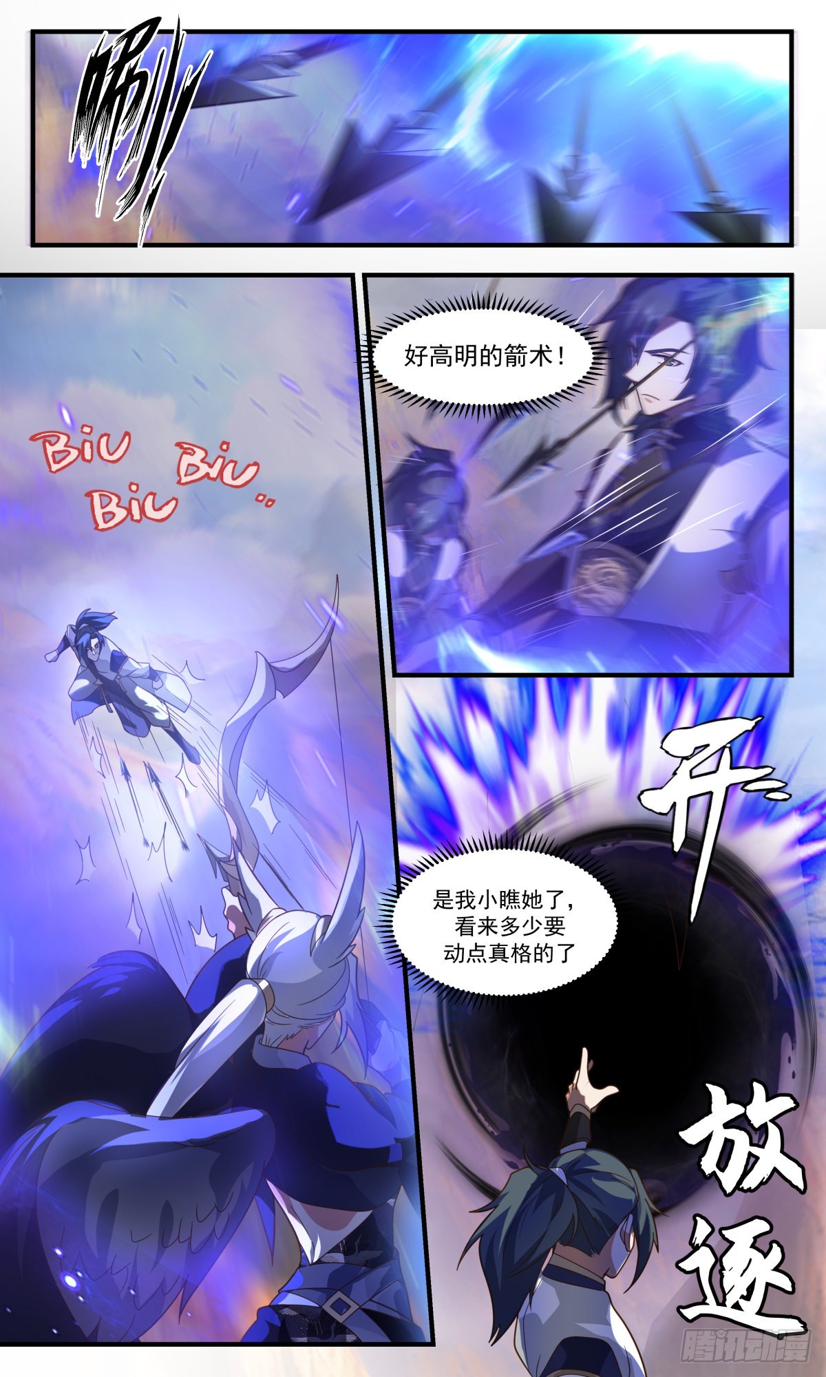 2375 人魔大战篇---节外生枝4