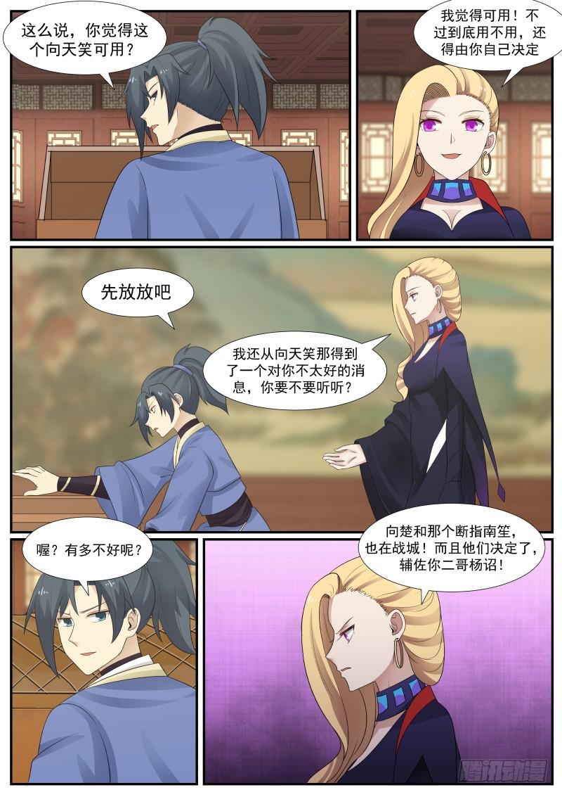 370 一石三鸟12