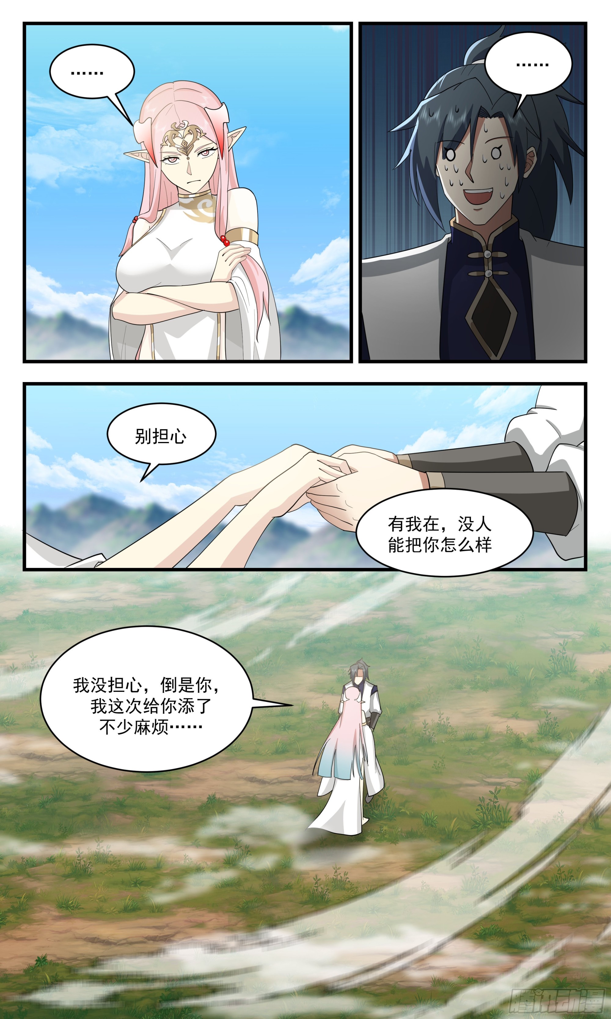 2446 人魔大战篇---元阴之力5