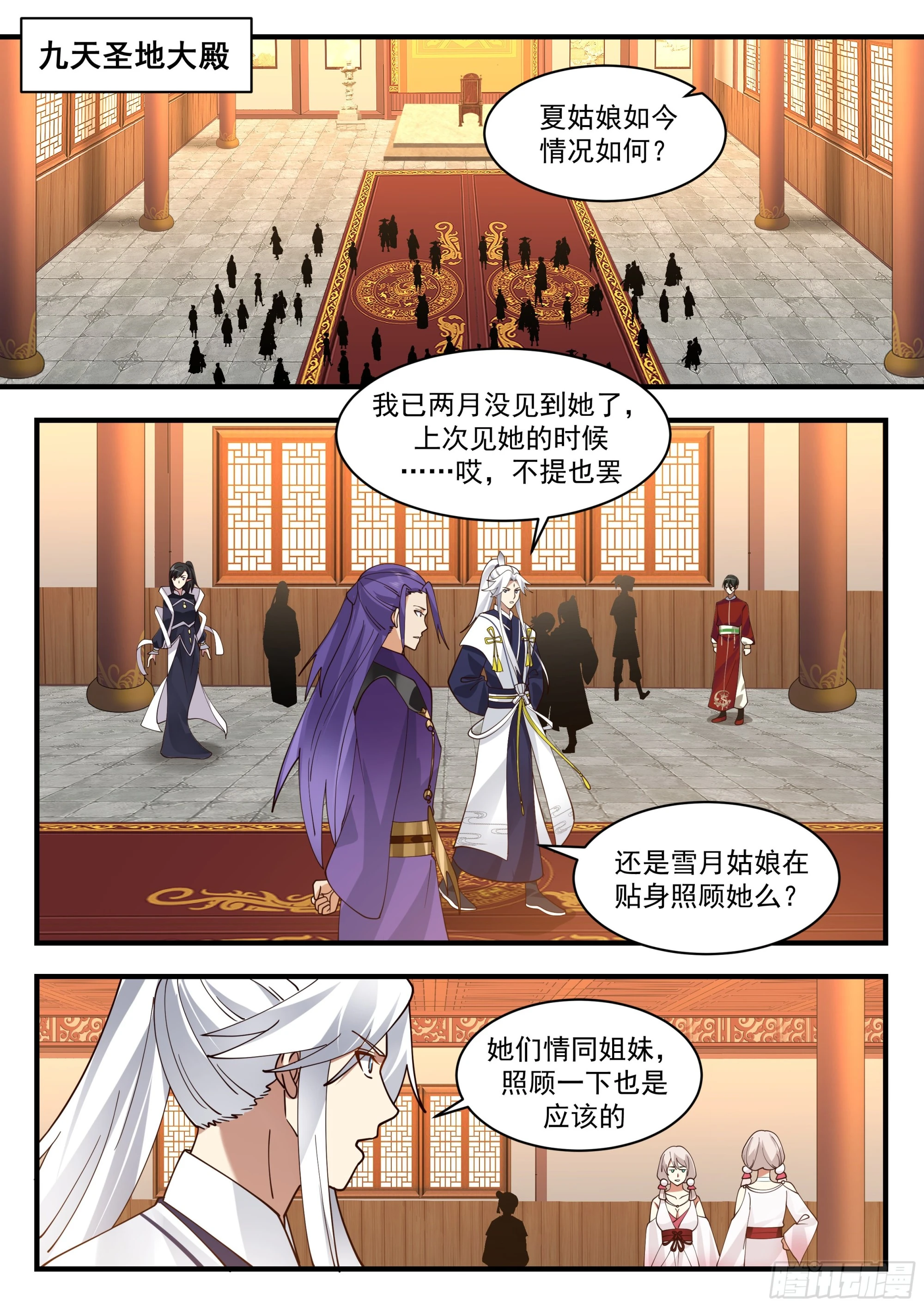 2207 守卫恒罗篇-蝶影迷踪1