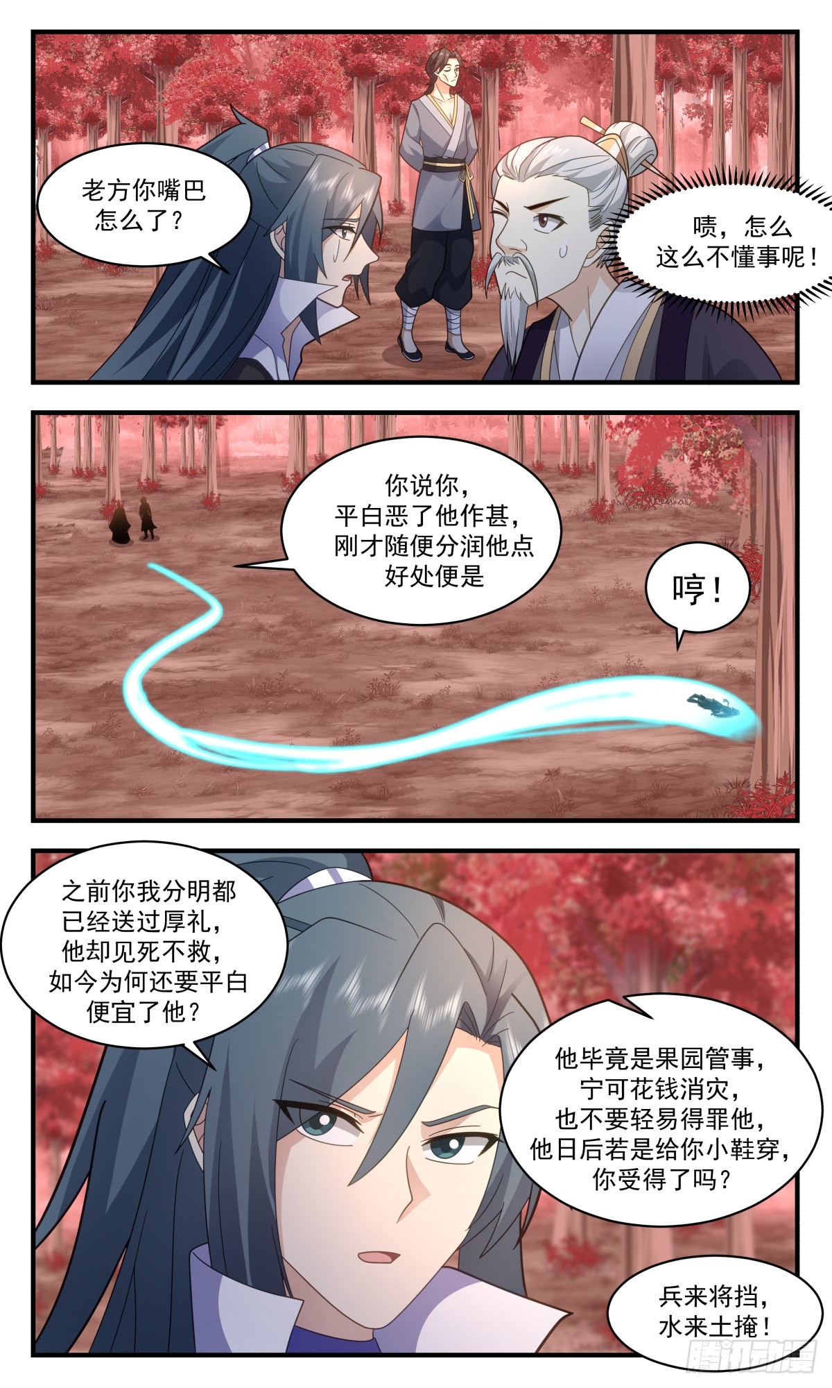 2594 火灵地篇-借刀杀人8