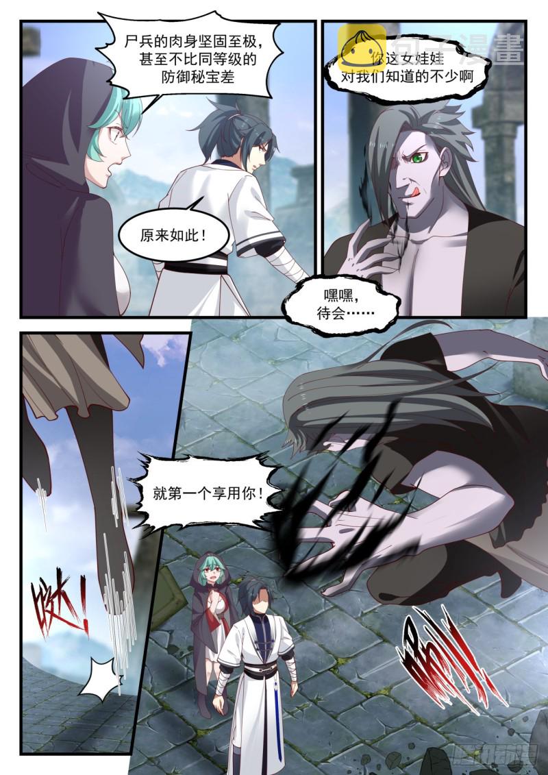 1199 屍兵10
