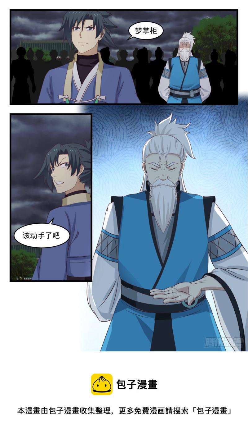532 天行宫4