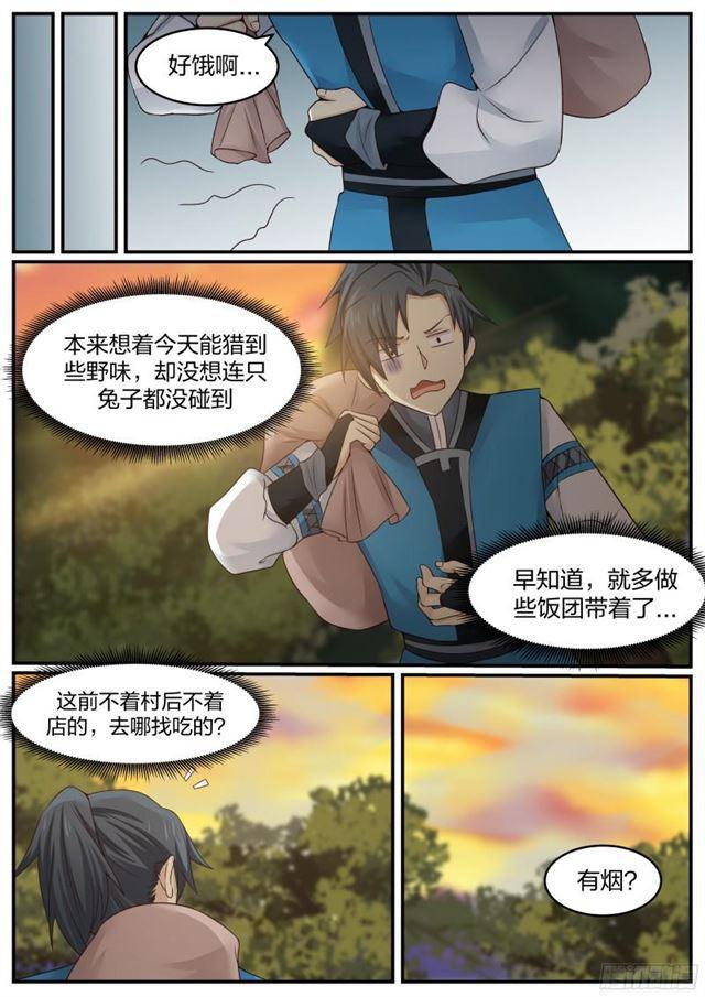 19 修炼用的草药15