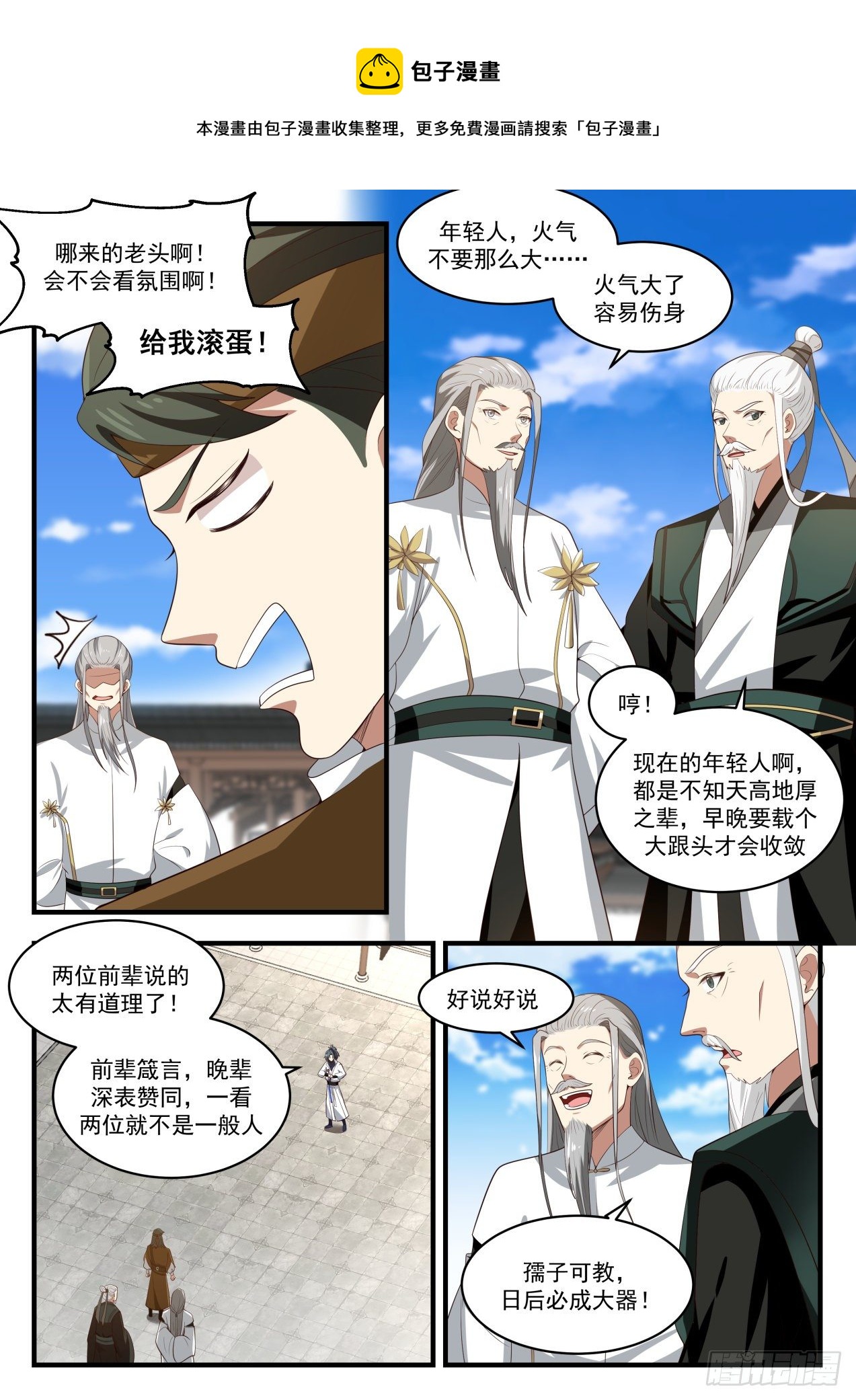 1786 来战11
