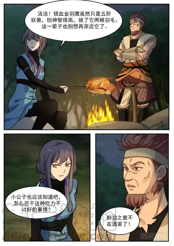 303 醉翁之意不在酒罢了！12
