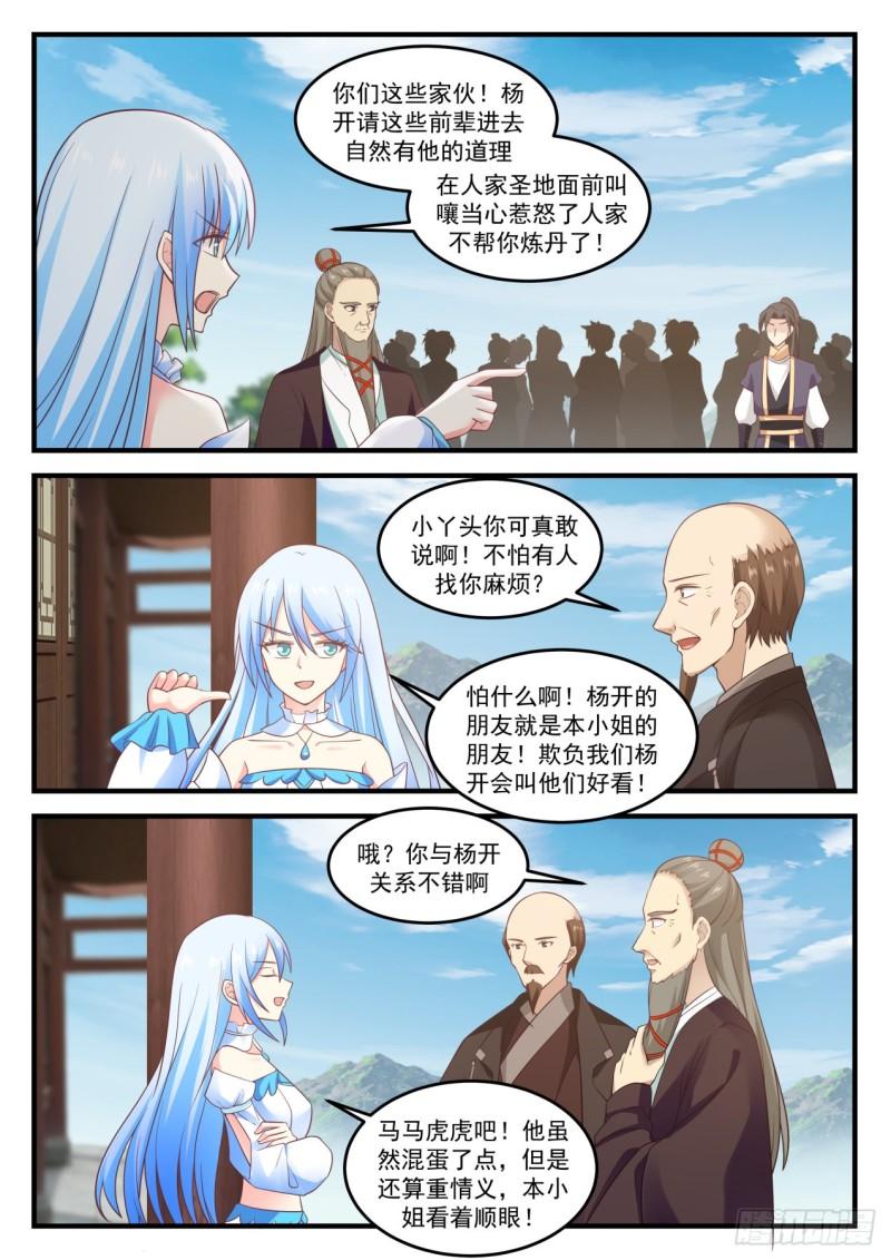 750 旧识来访3