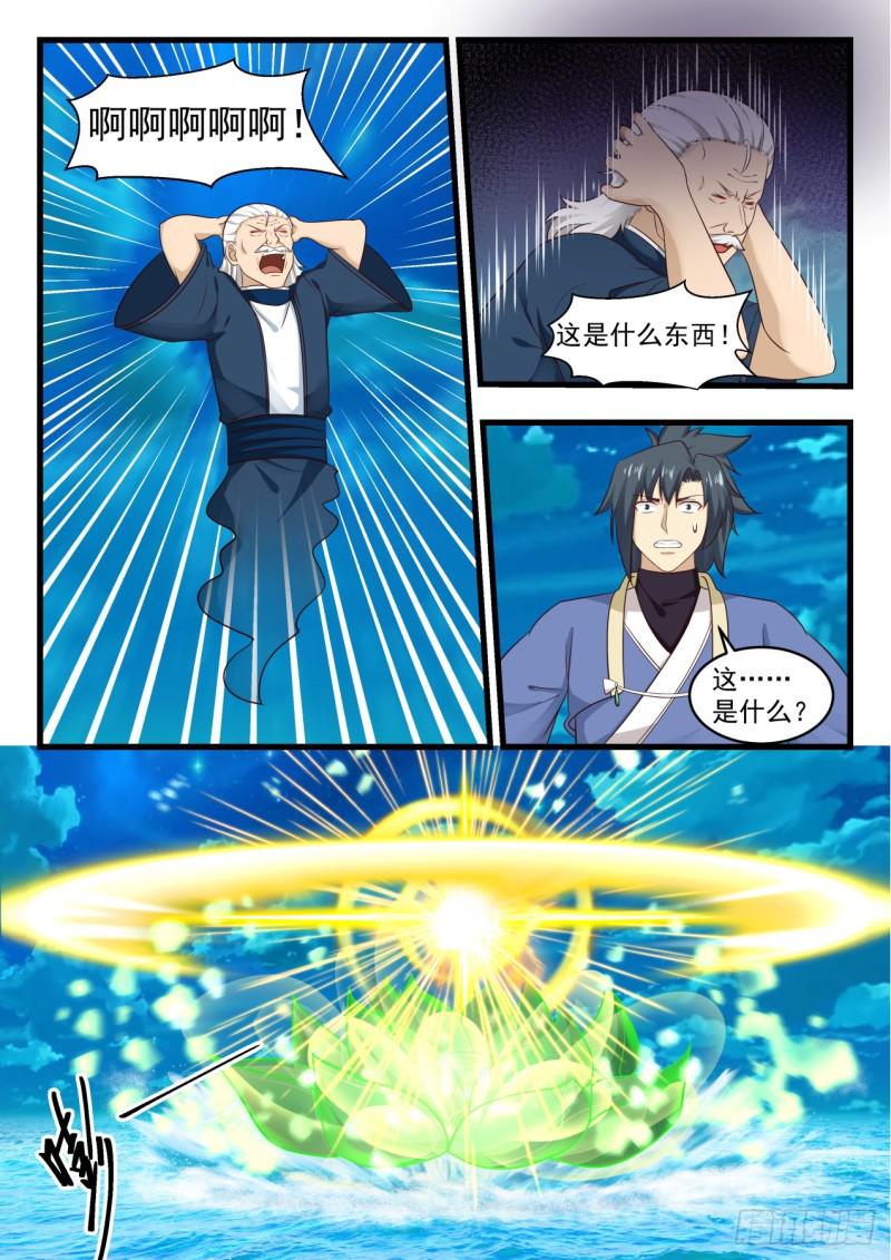 514 金仁独眼2