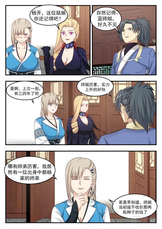 385 另有打算8