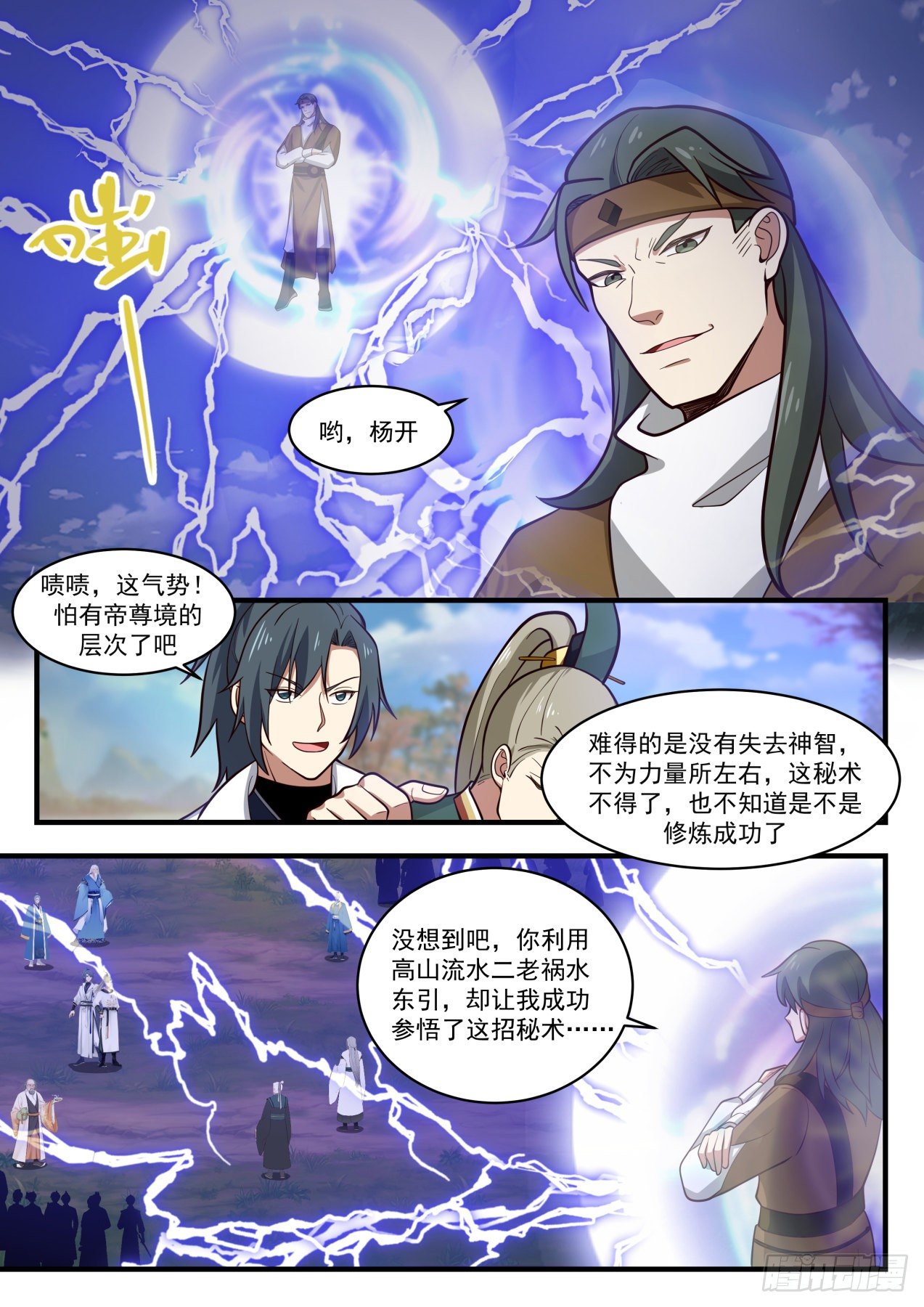 1790 那就还给你们！1