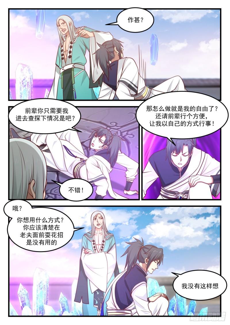 875 分神之术9