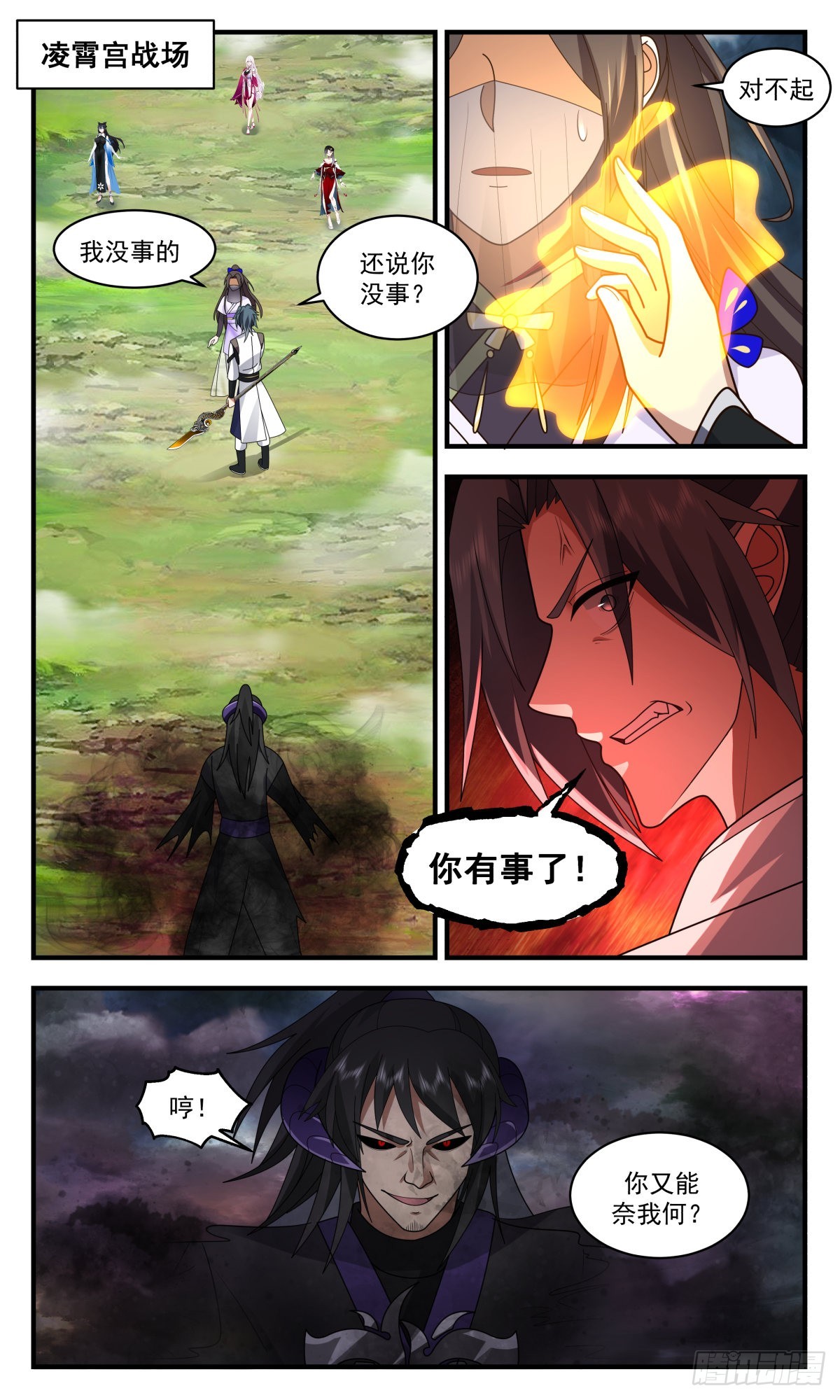 2560 人魔大战篇---大帝之战1
