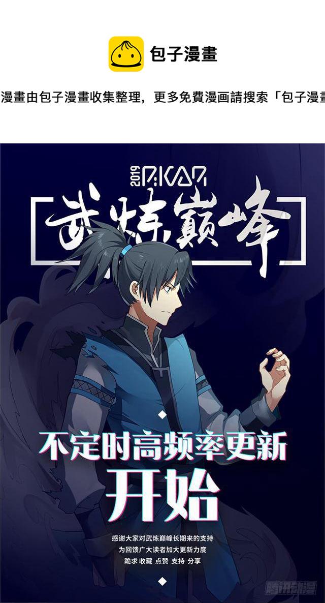 149 四阶妖兽 — 幻电狼13