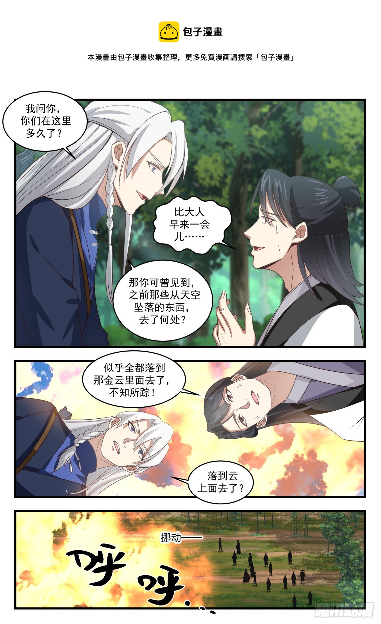 1740 神殿现10