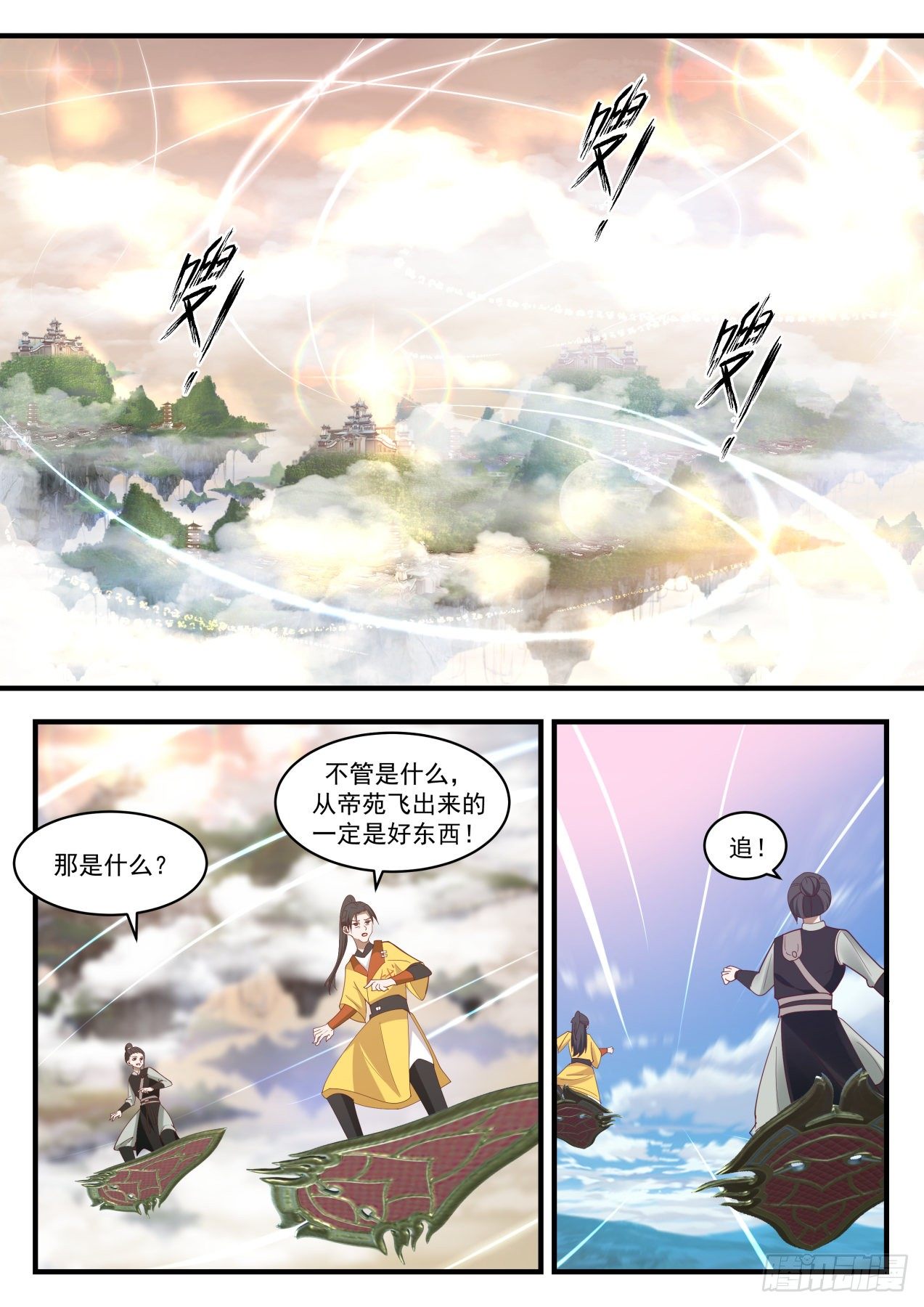 1302 帝玉再现6