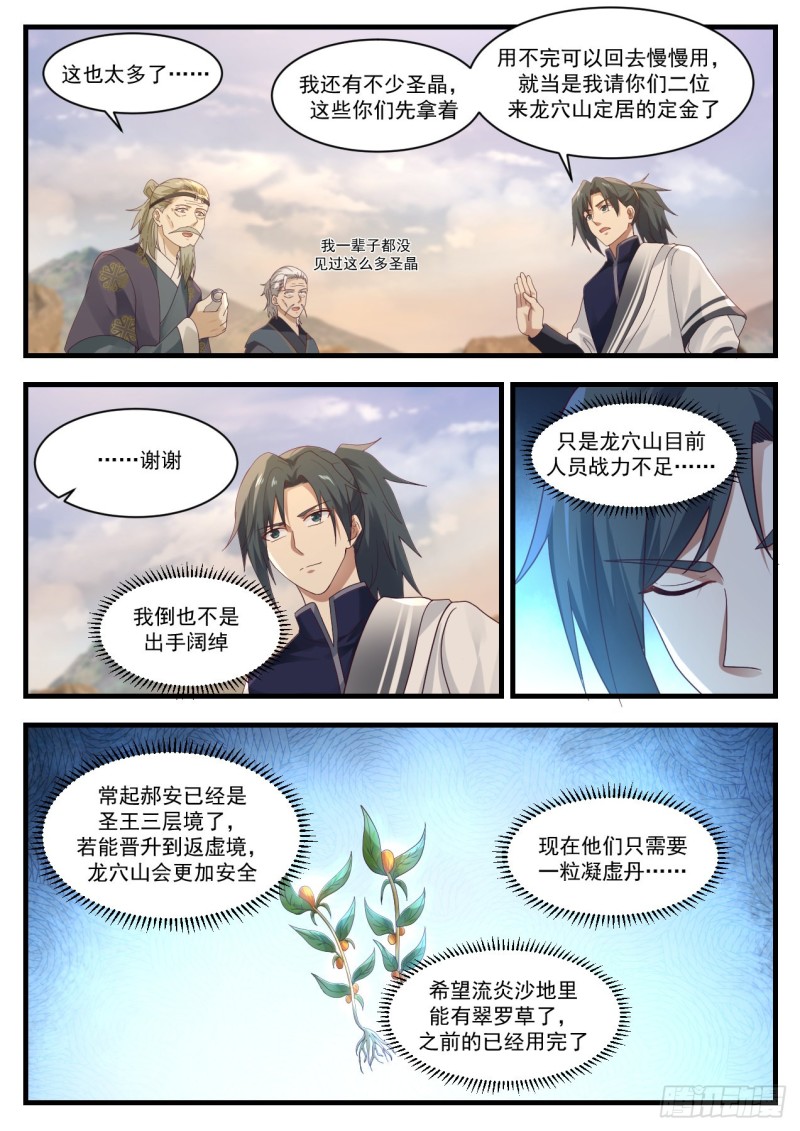 1076 开啓8
