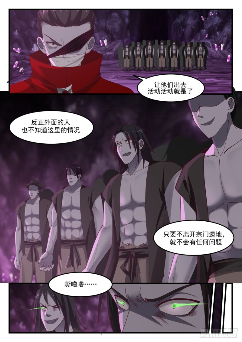 1207 黄泉泉眼10