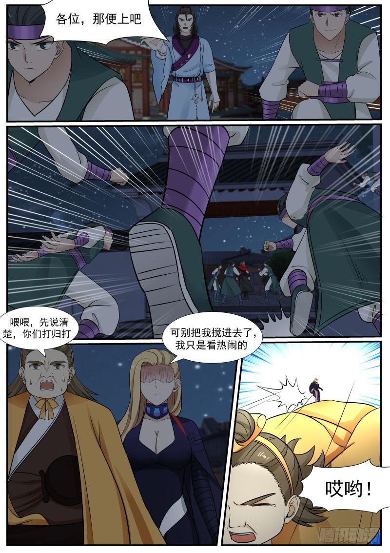380 你们，动老子了！5