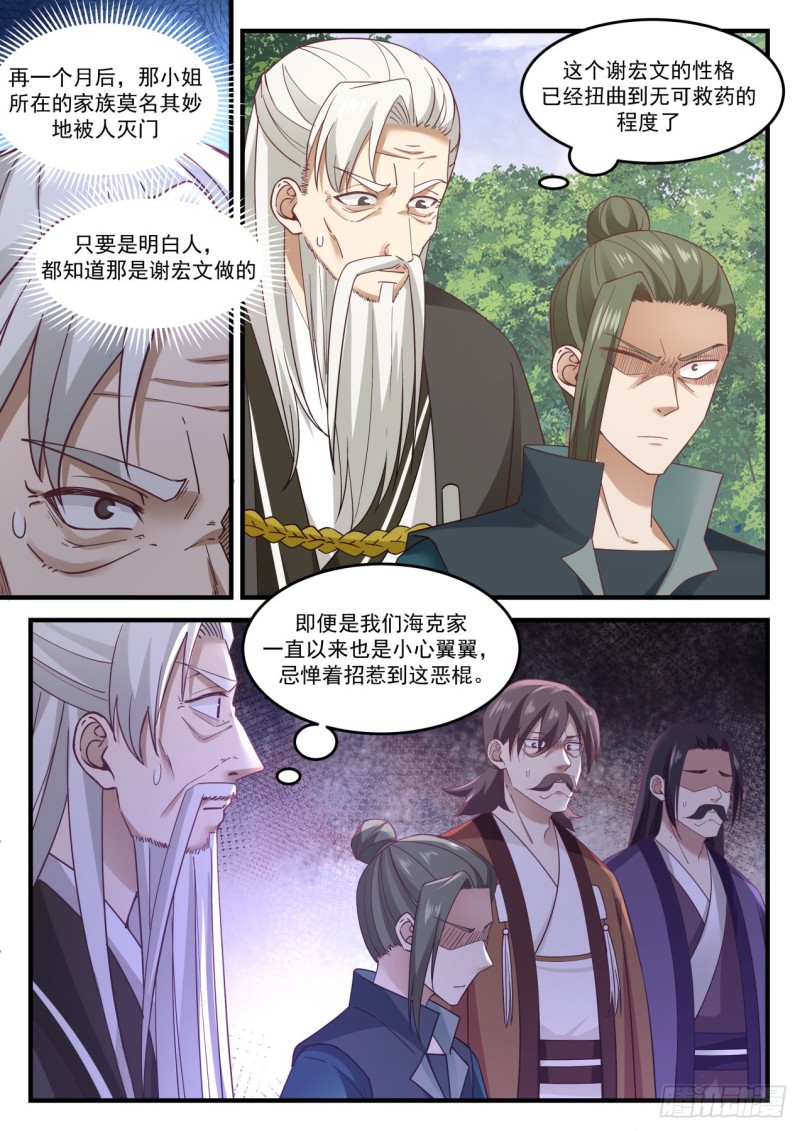 1038 脑子不正常6